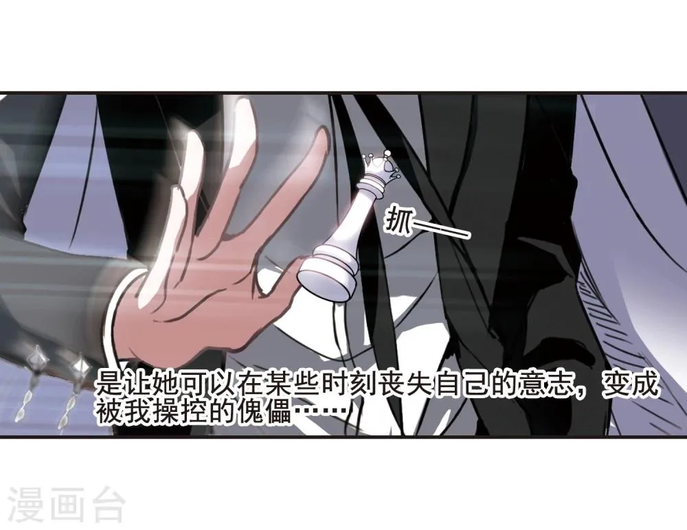 第81话 姐妹相聚3 第23页
