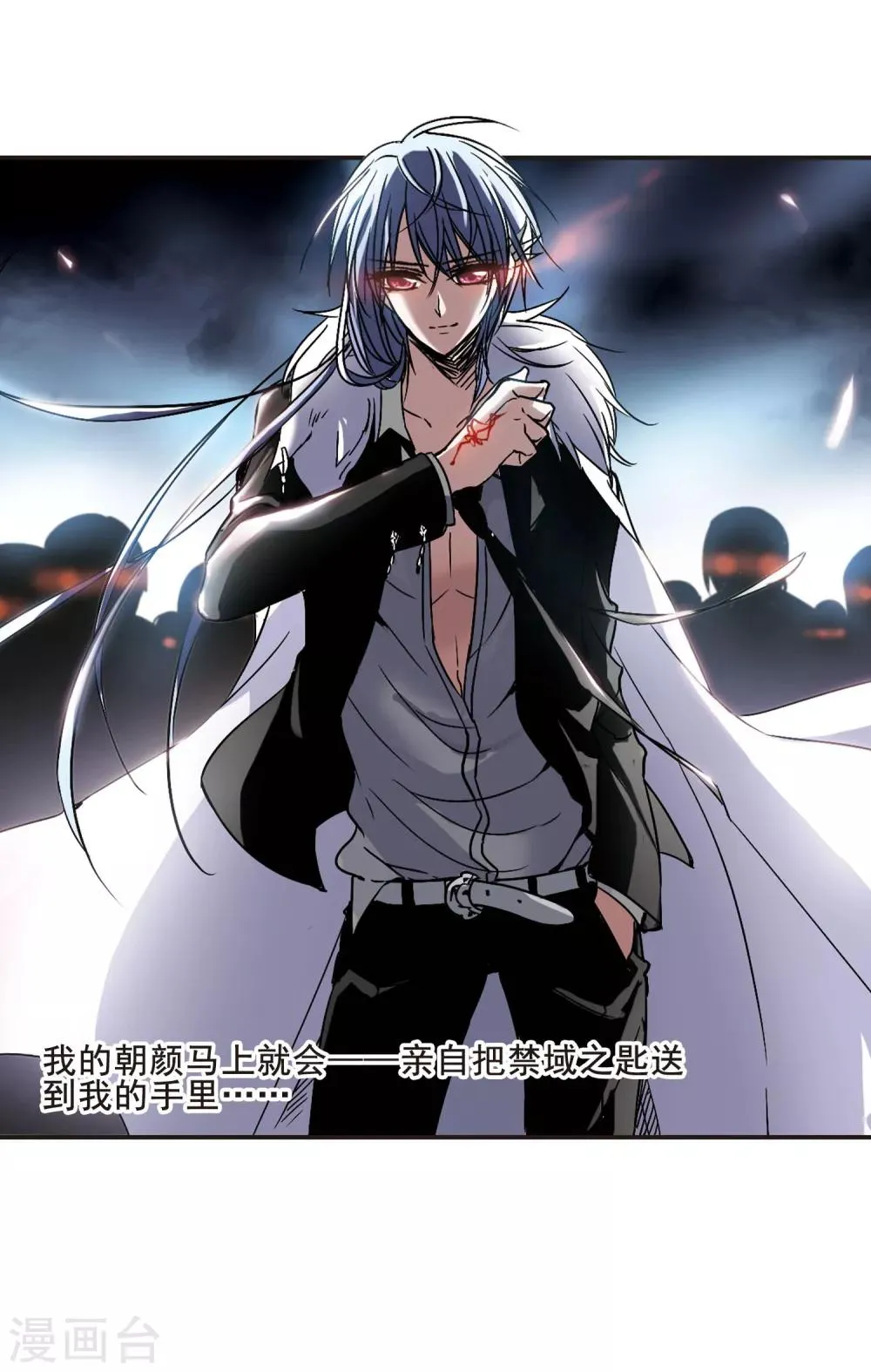 第81话 姐妹相聚3 第24页