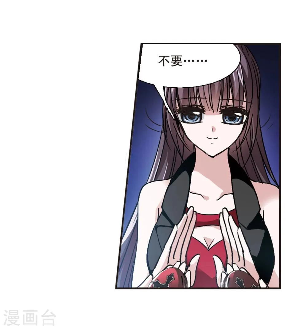 第82话 真相揭开1 第9页