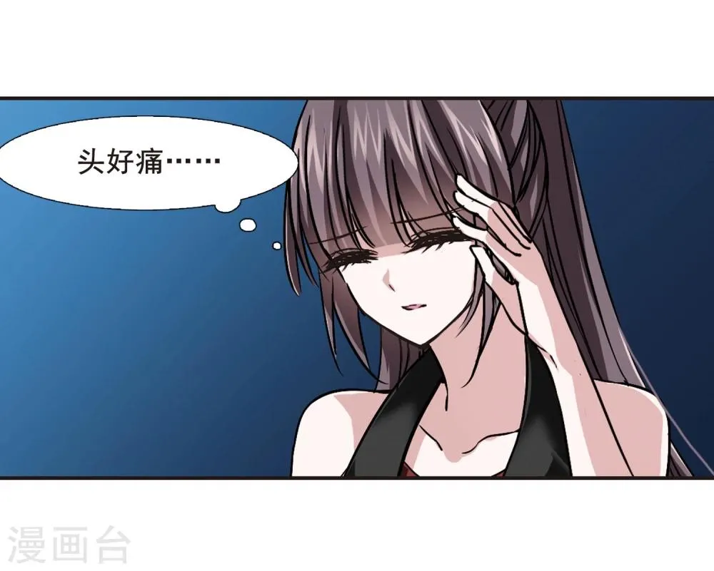 第82话 真相揭开1 第16页