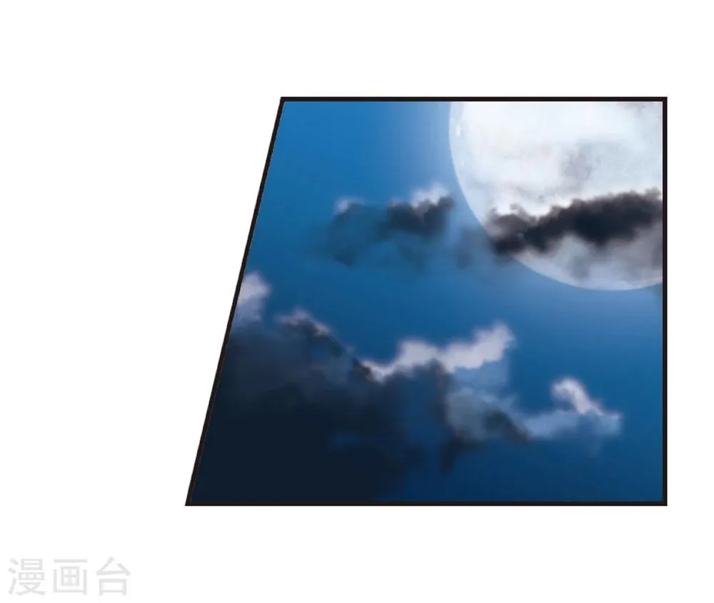 第82话 真相揭开1 第20页
