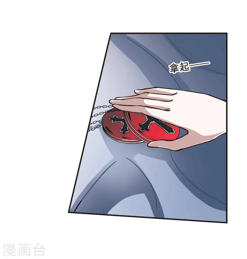 第82话 真相揭开1 第22页