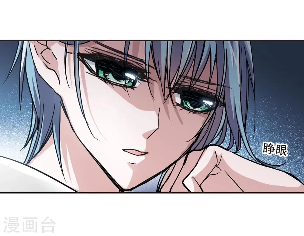 第83话 真相揭开2 第3页