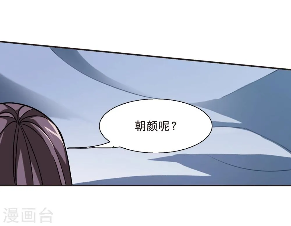 第83话 真相揭开2 第7页