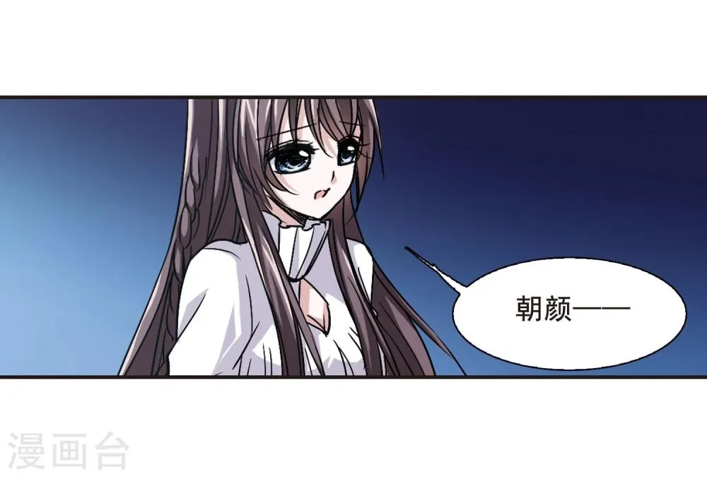 第83话 真相揭开2 第8页