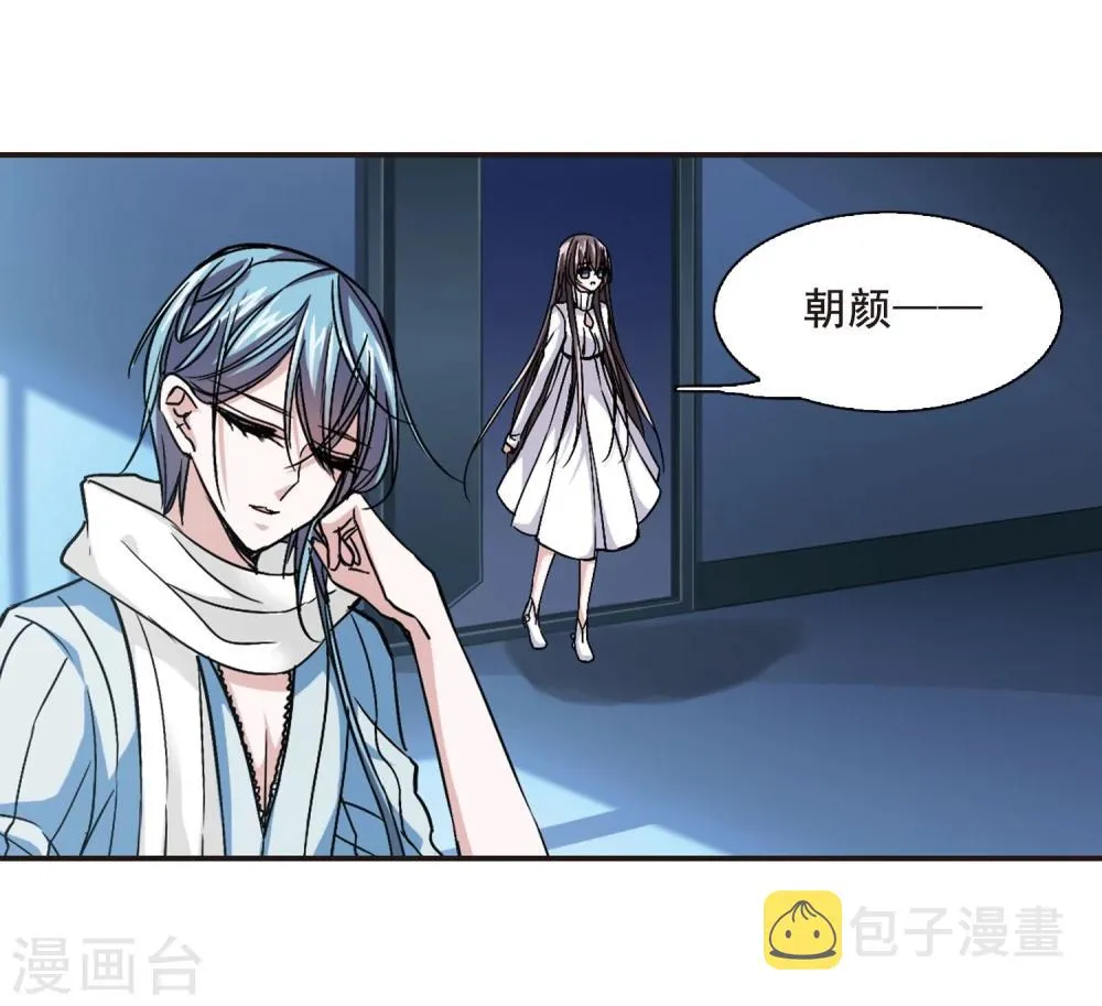 第83话 真相揭开2 第9页