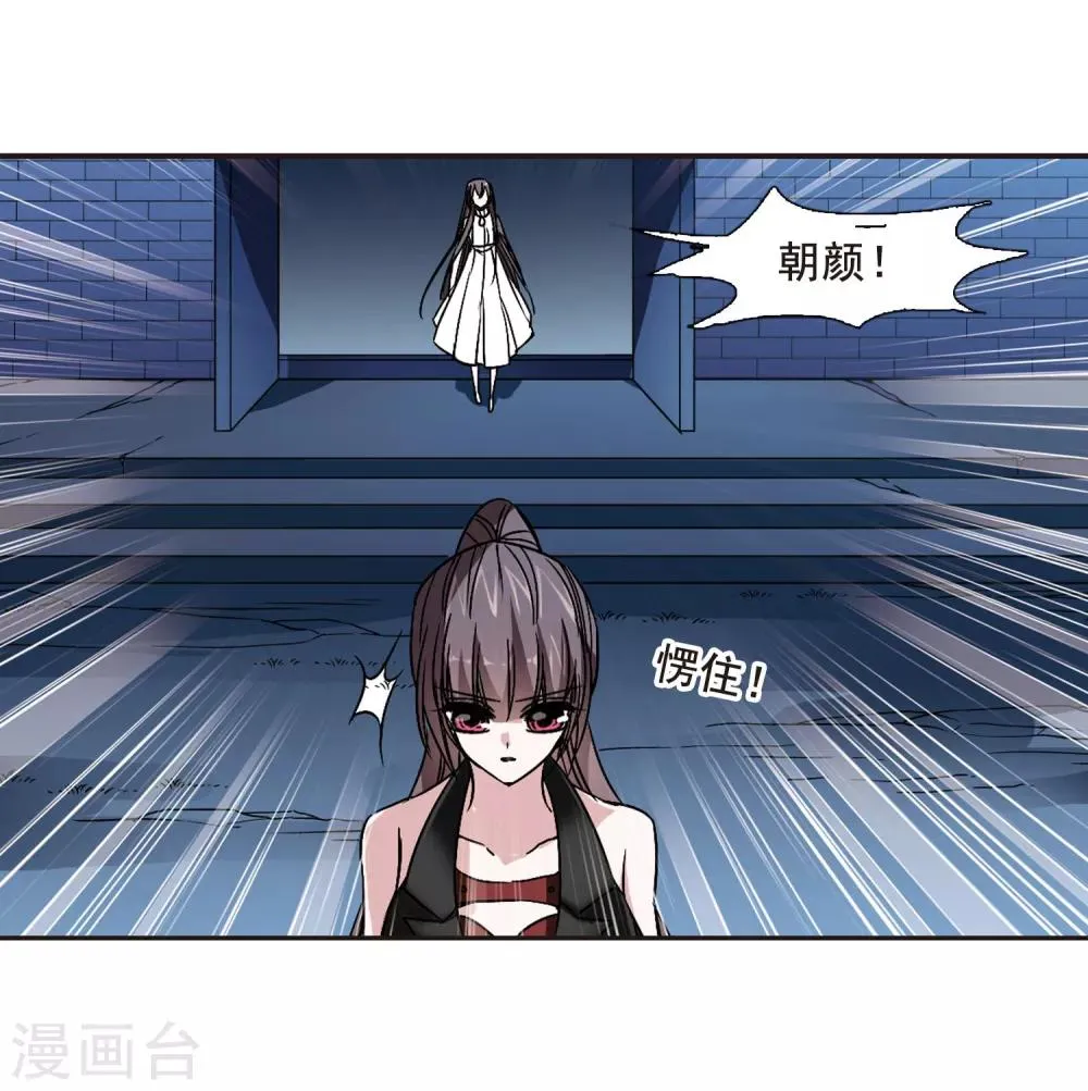 第83话 真相揭开2 第15页