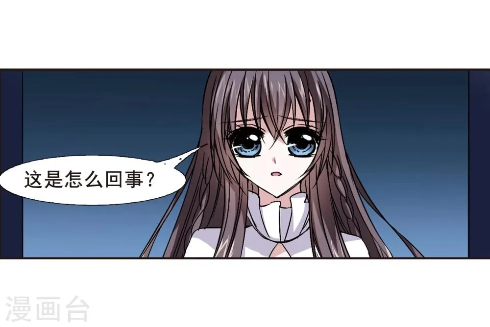 第83话 真相揭开2 第16页