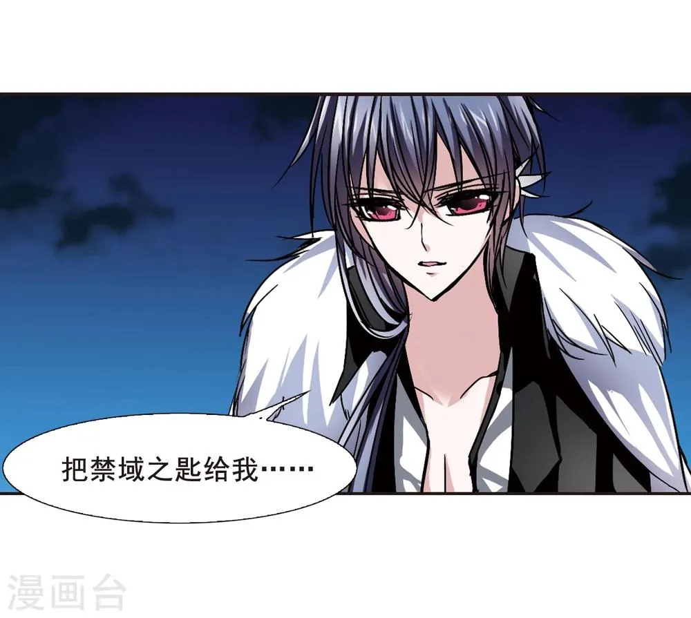 第83话 真相揭开2 第18页