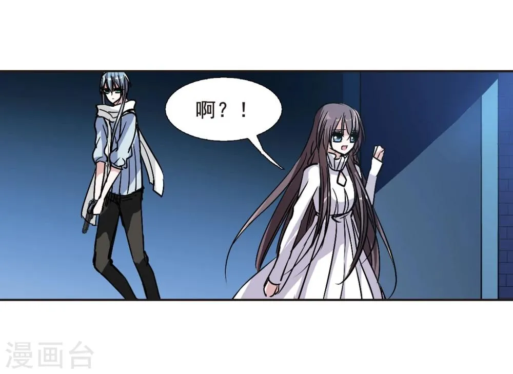 第83话 真相揭开2 第19页