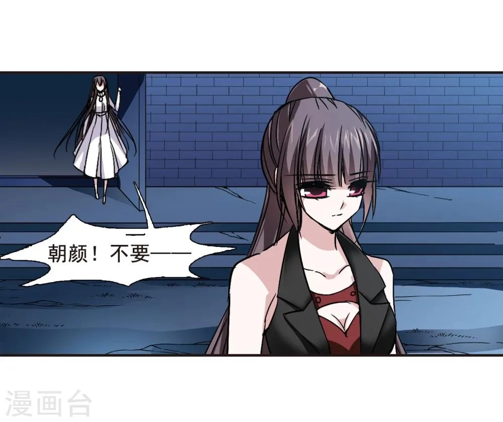 第83话 真相揭开2 第20页