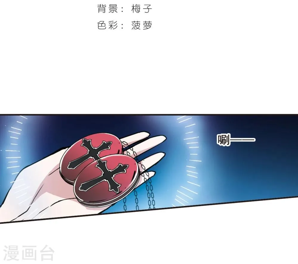 第84话 真相揭开3 第2页