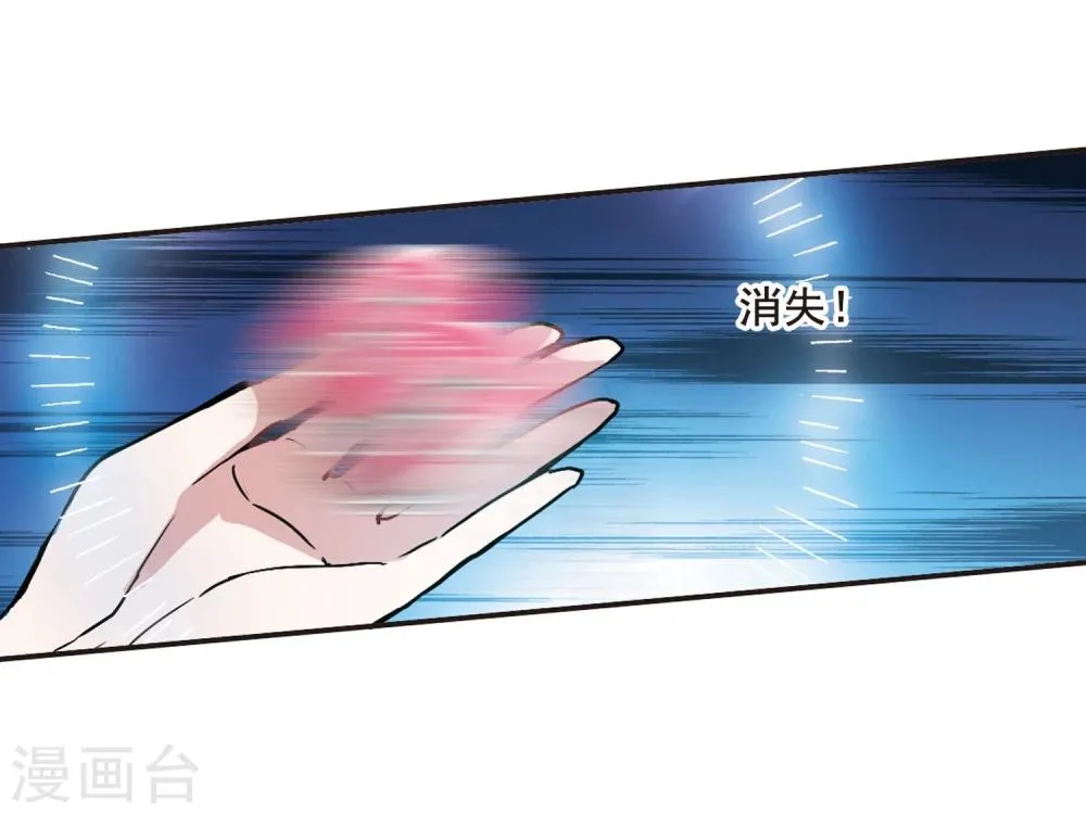 第84话 真相揭开3 第3页
