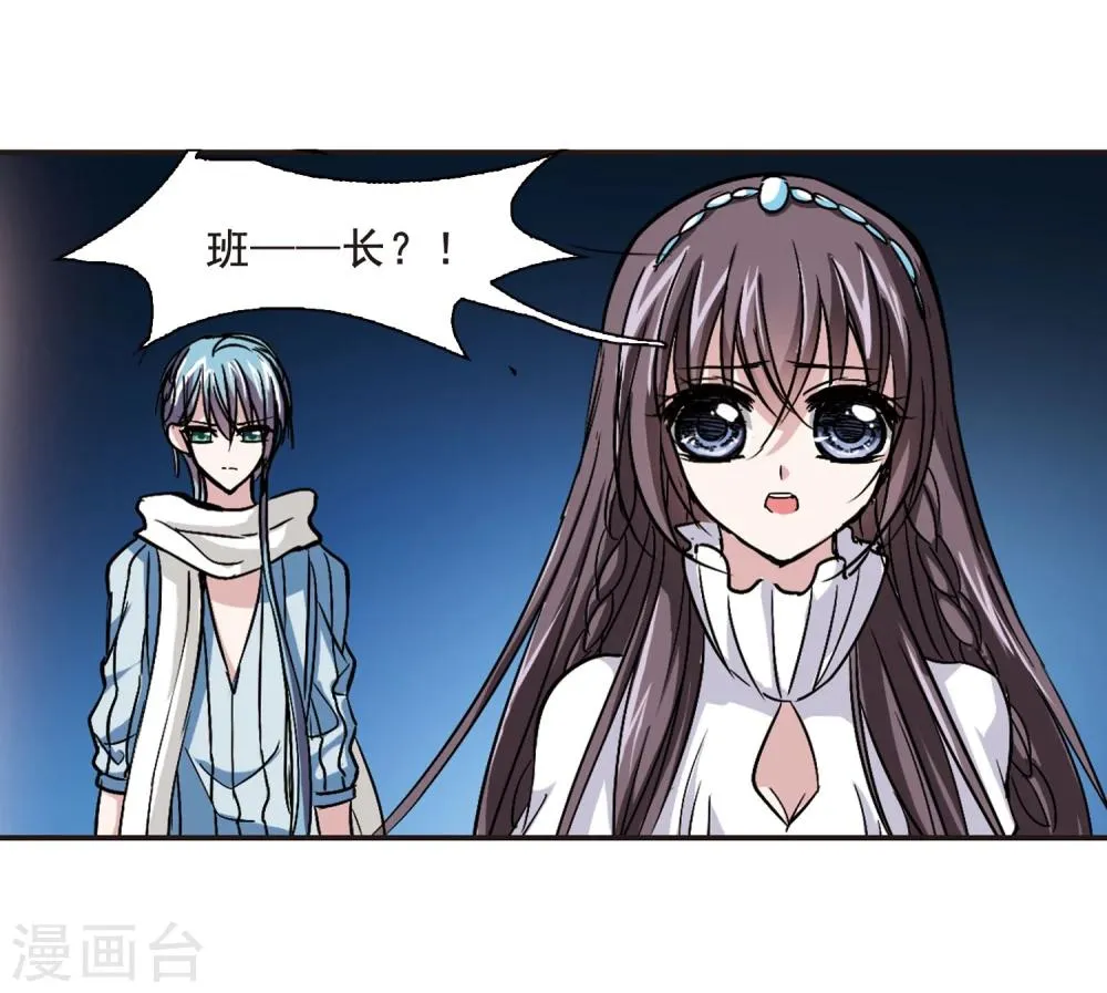 第84话 真相揭开3 第9页