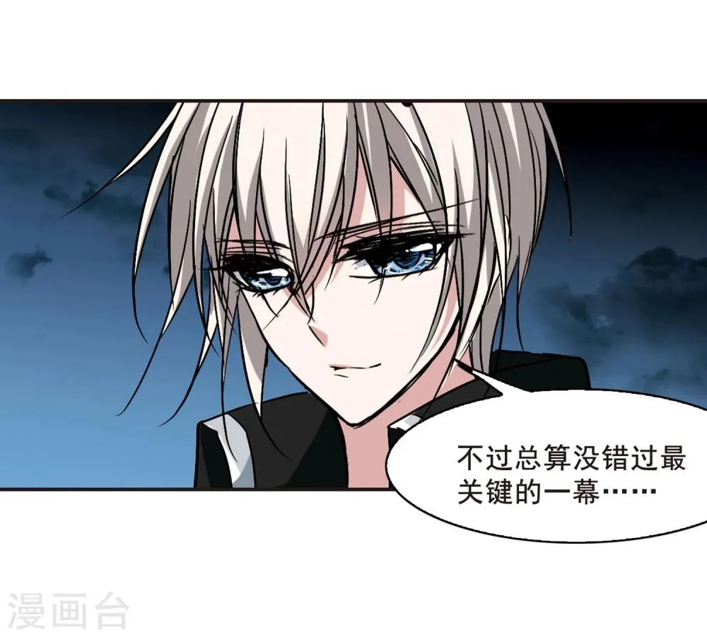 第84话 真相揭开3 第12页