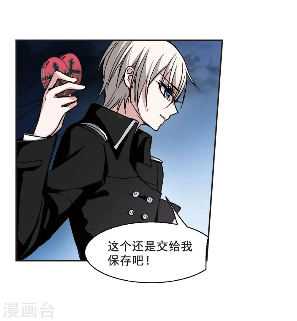 第84话 真相揭开3 第13页