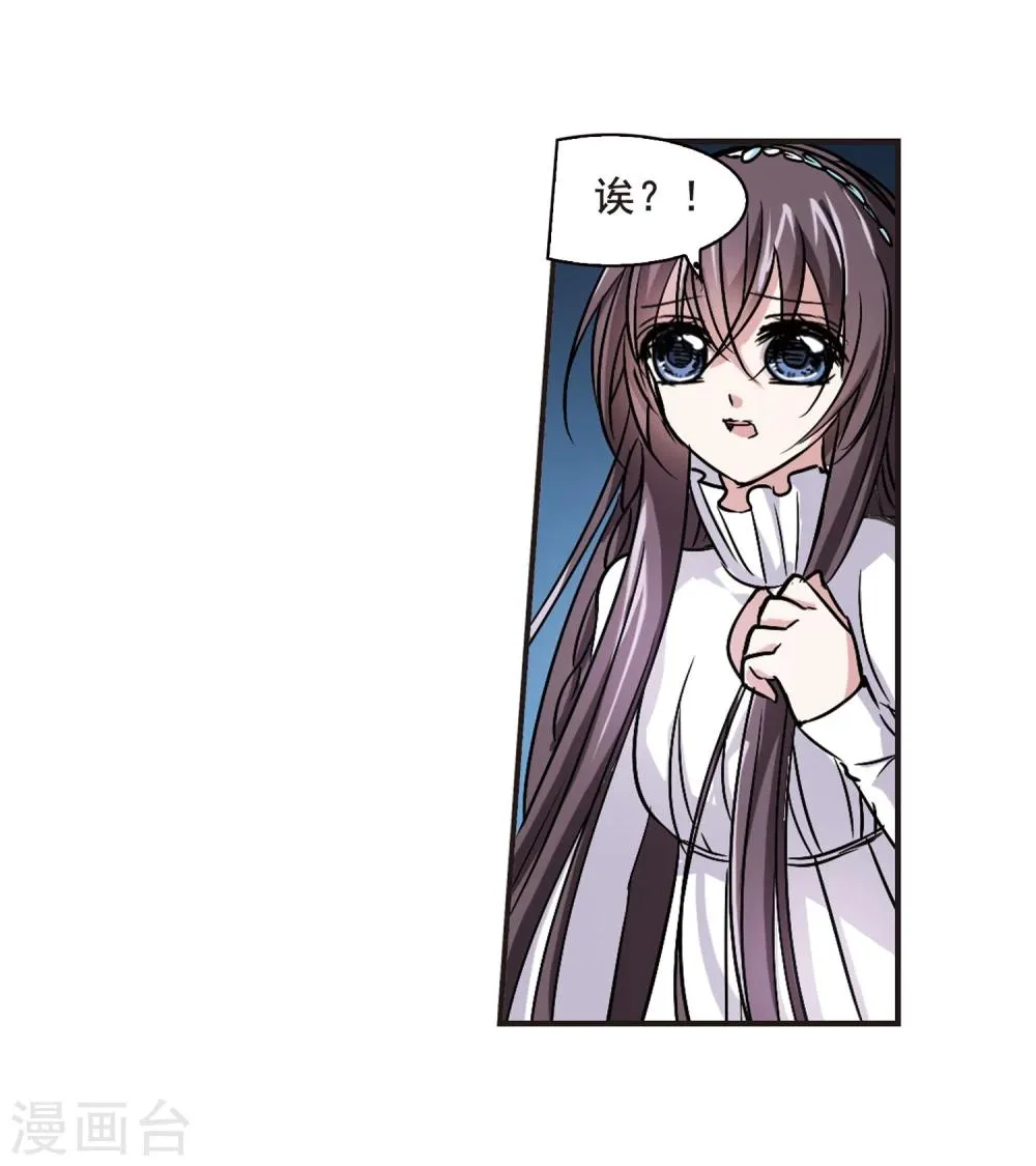 第84话 真相揭开3 第14页