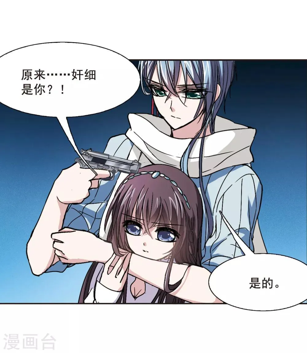 第85话 班长的身份1 第3页