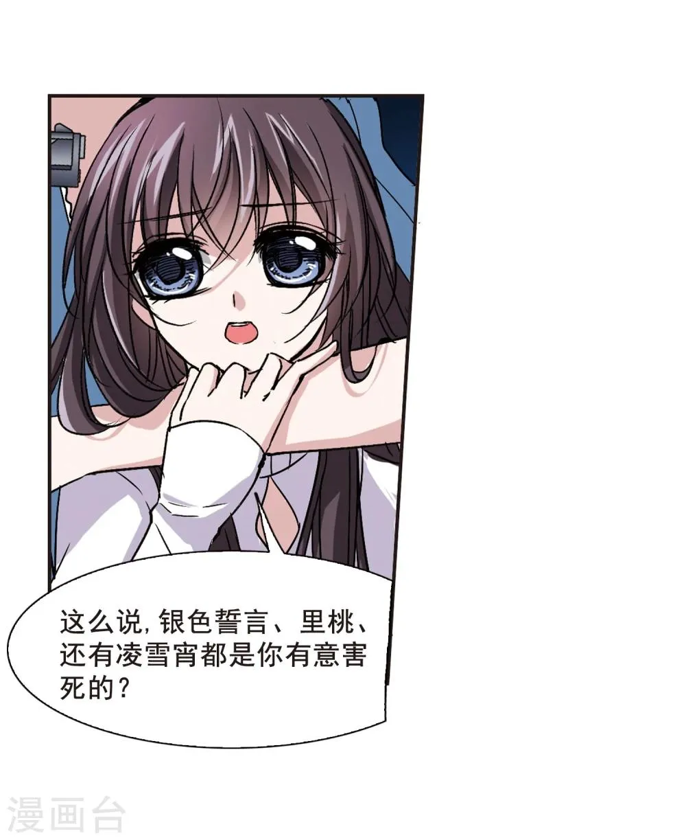 第85话 班长的身份1 第4页