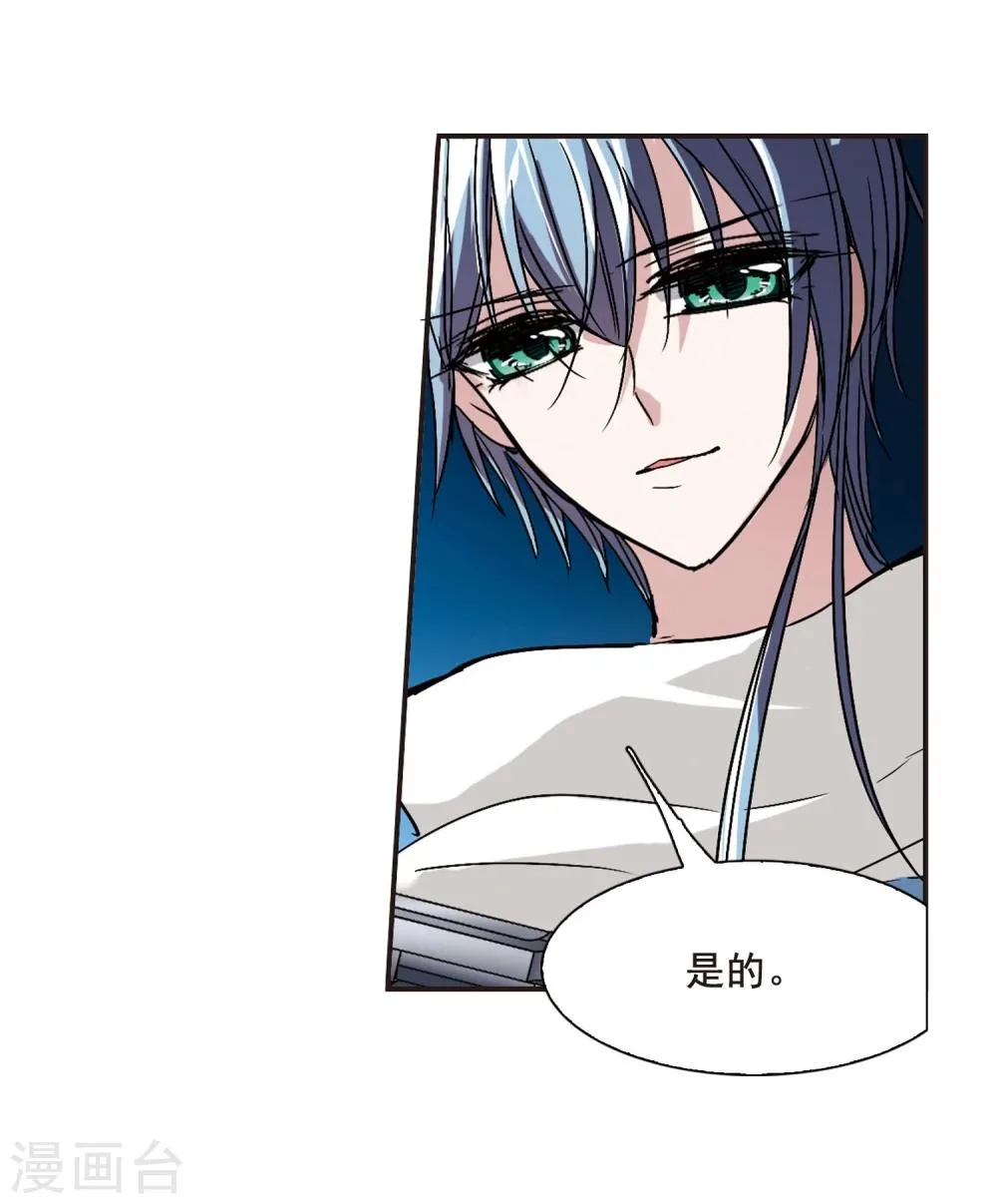第85话 班长的身份1 第5页