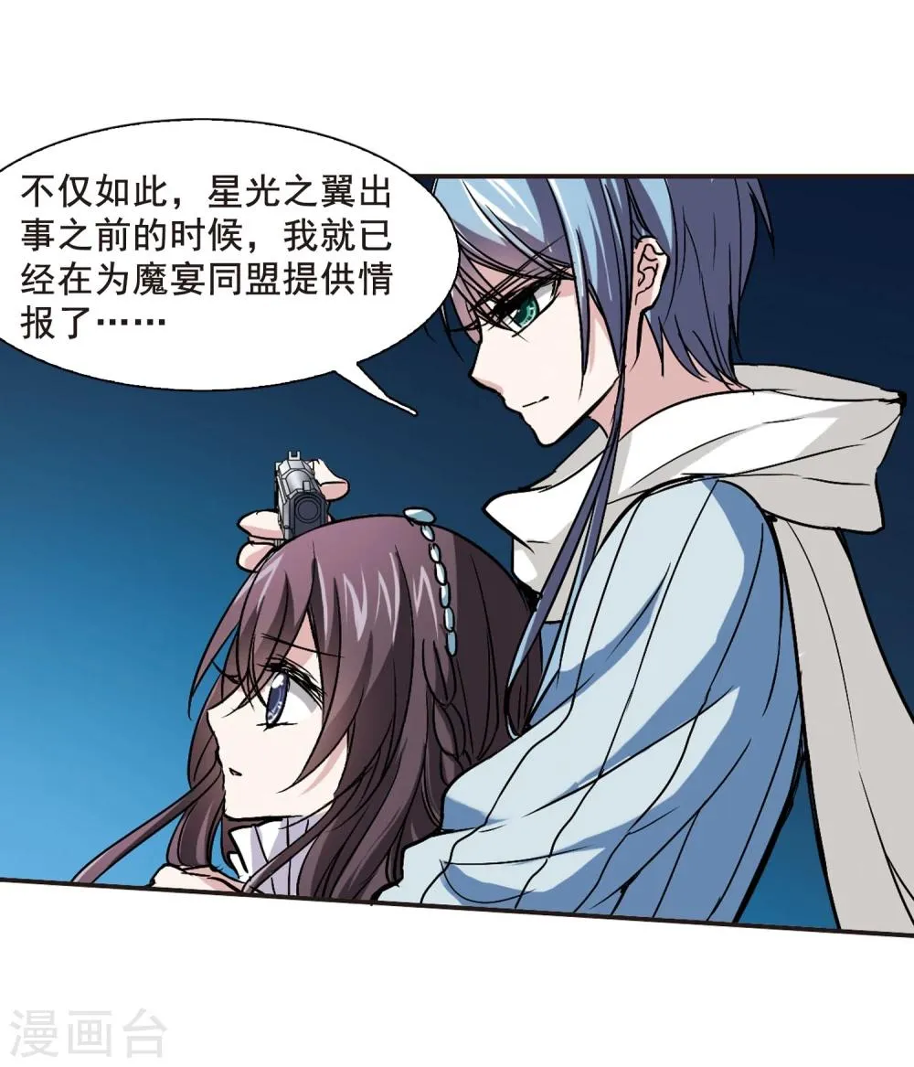 第85话 班长的身份1 第6页