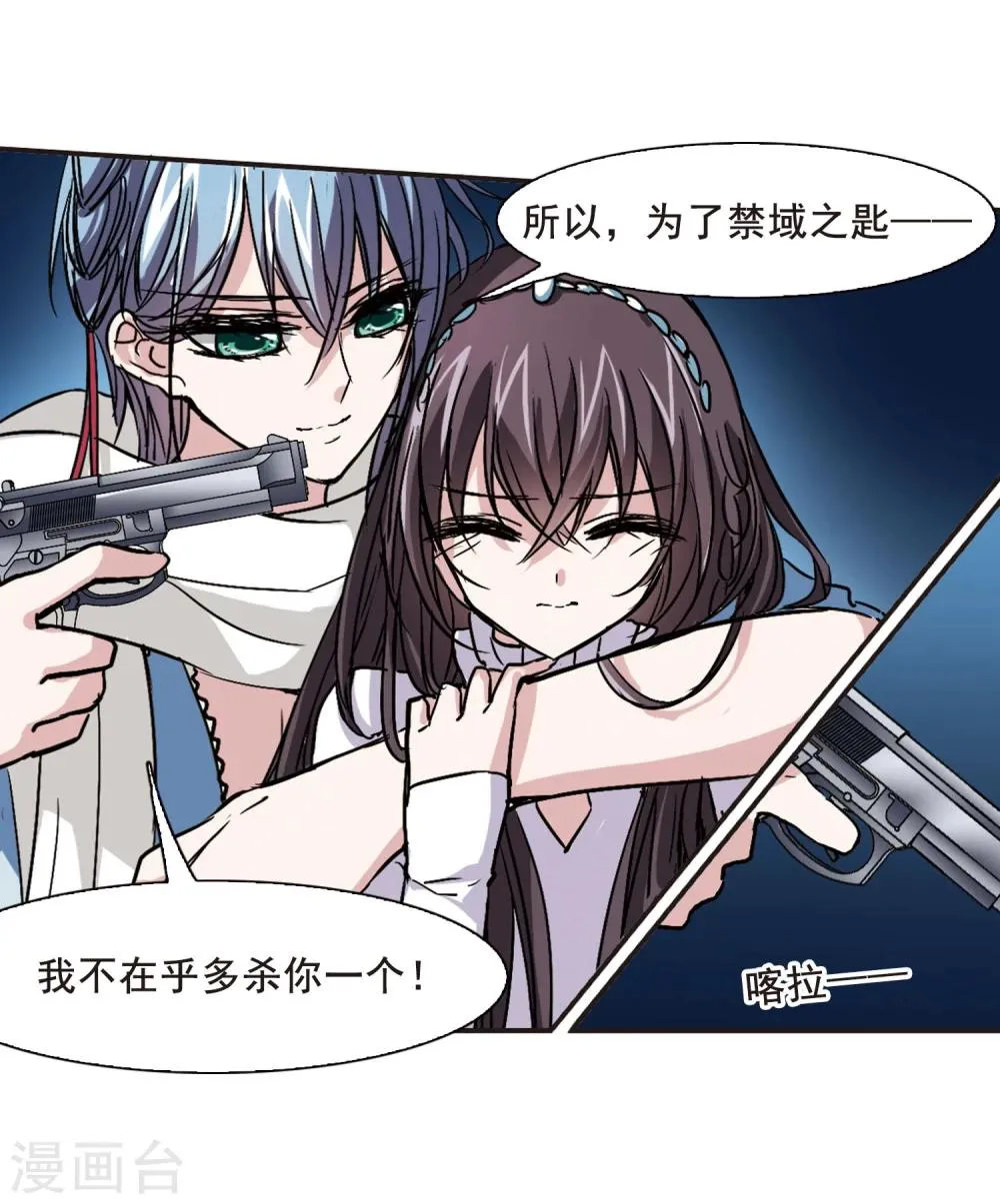第85话 班长的身份1 第7页