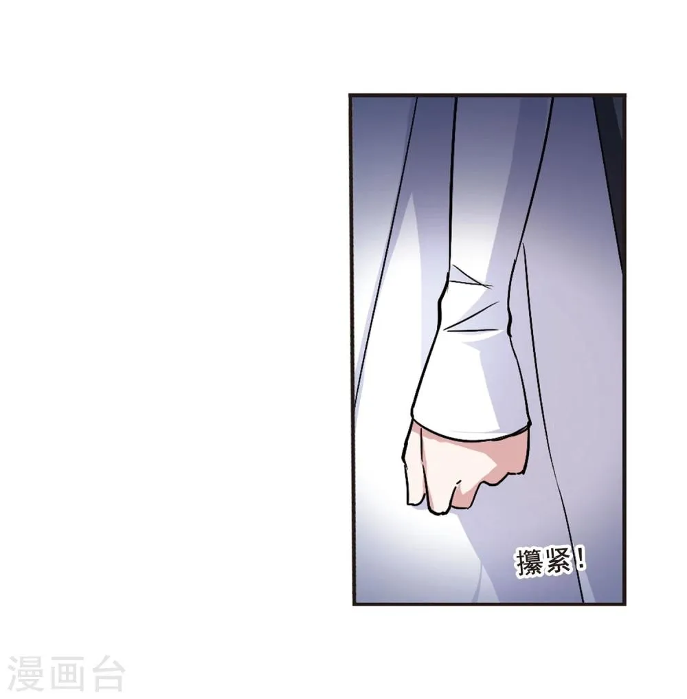 第85话 班长的身份1 第9页