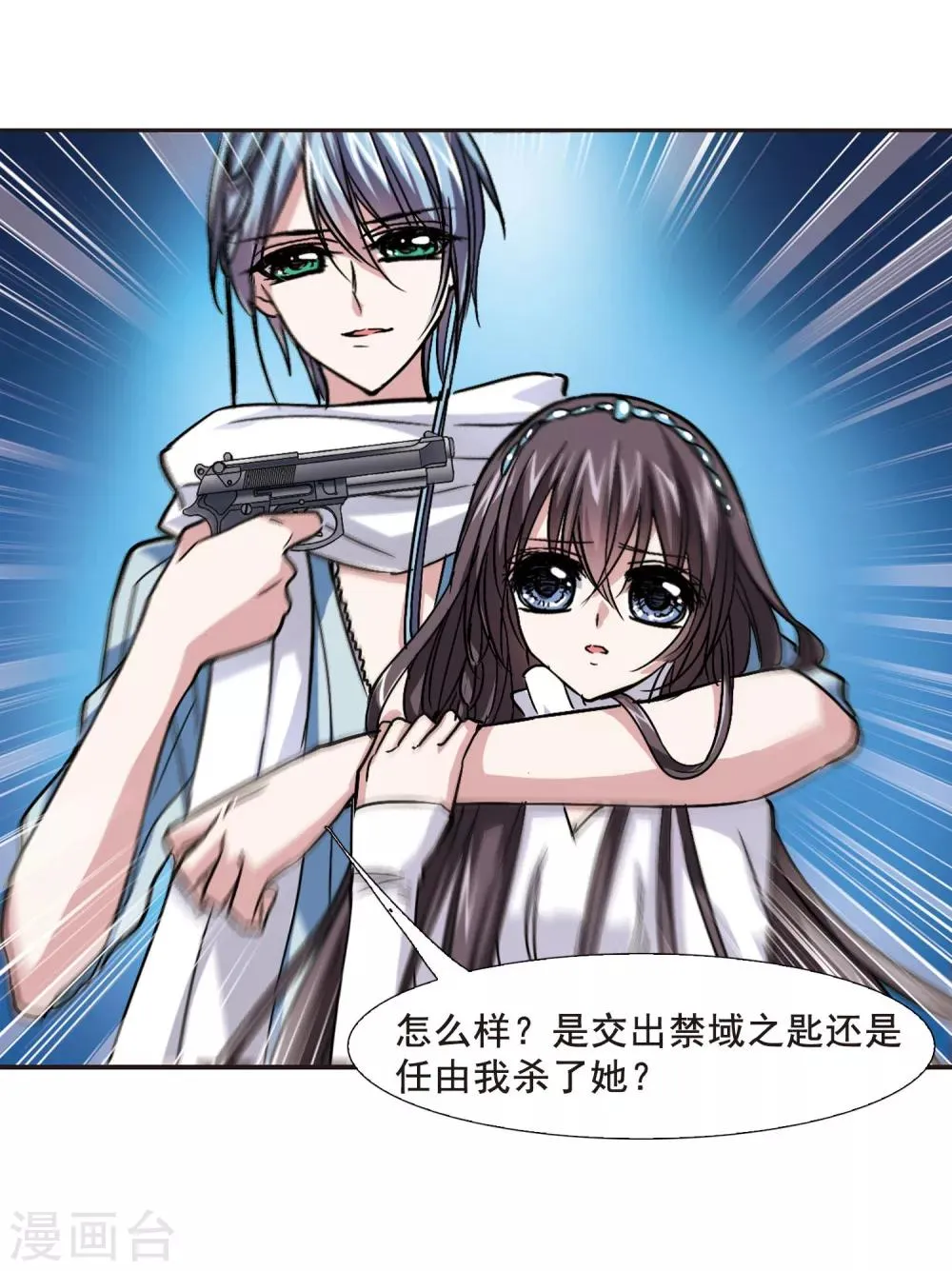 第85话 班长的身份1 第10页