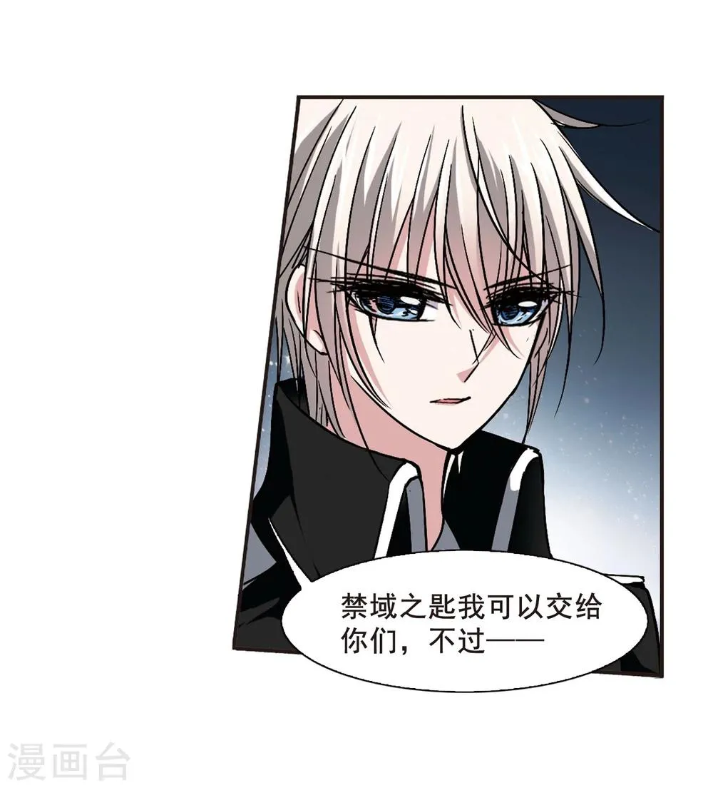 第86话 班长的身份2 第3页