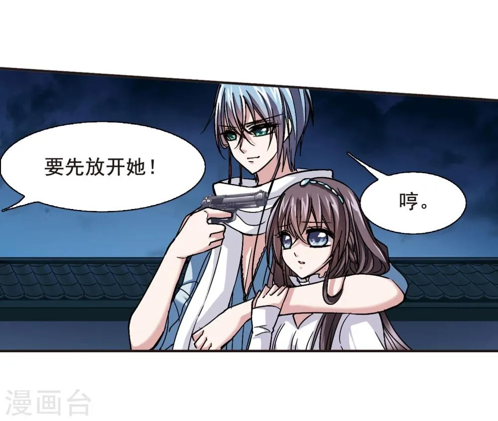 第86话 班长的身份2 第4页