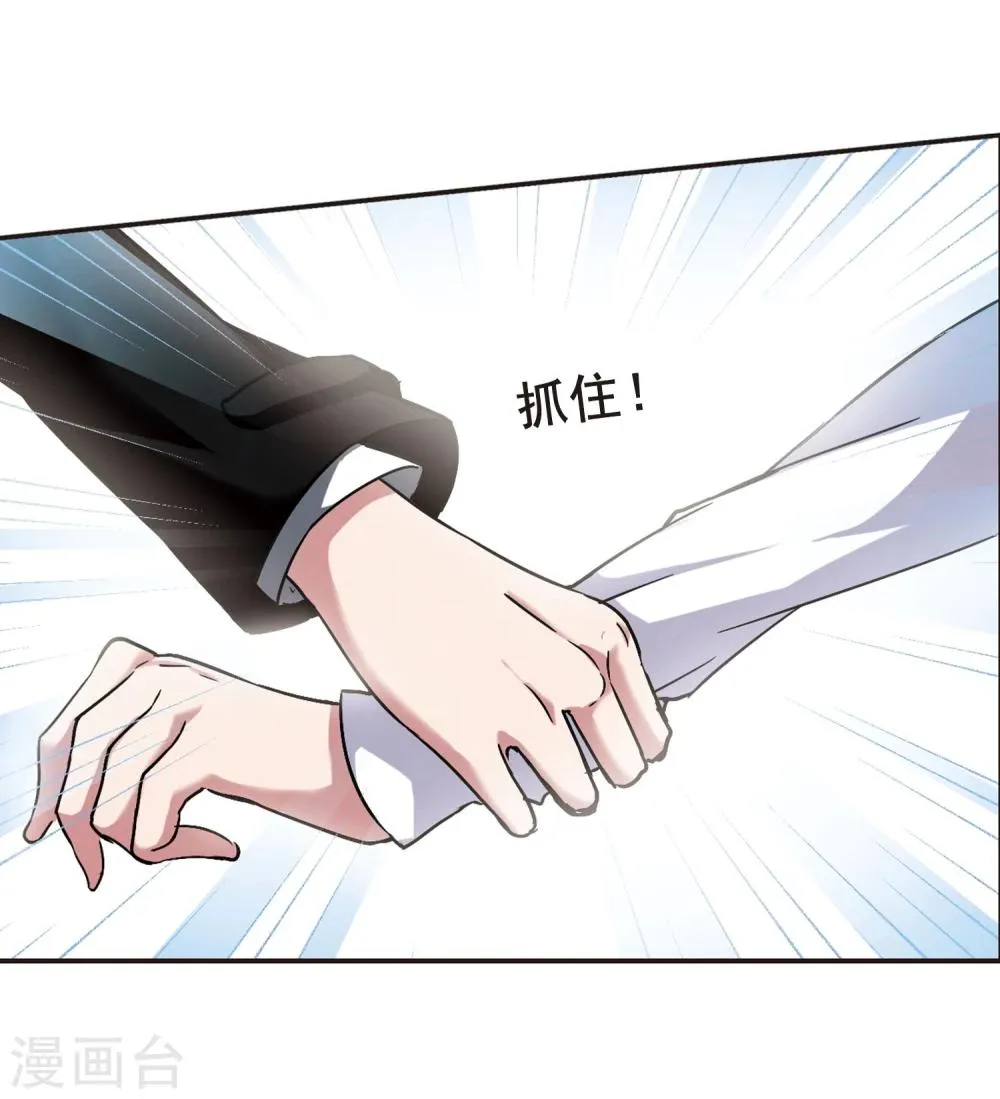 第86话 班长的身份2 第14页