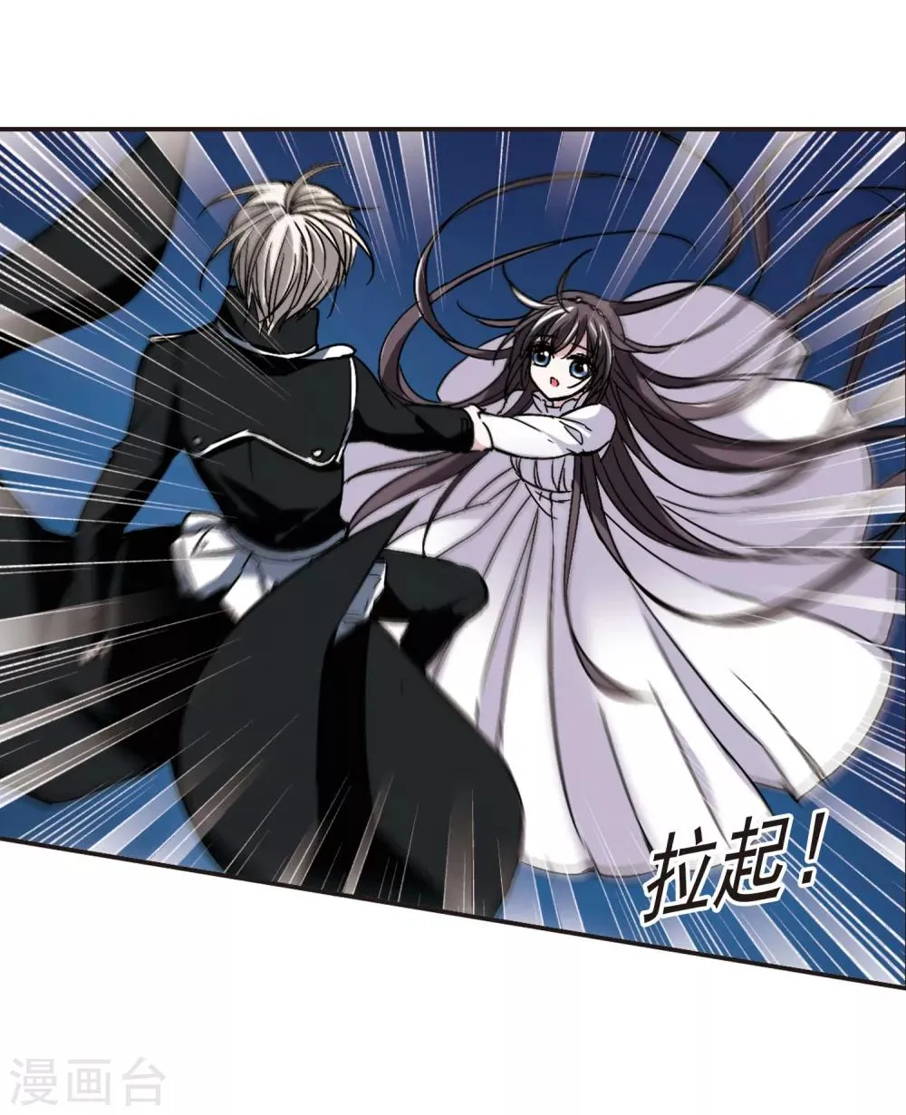 第86话 班长的身份2 第15页