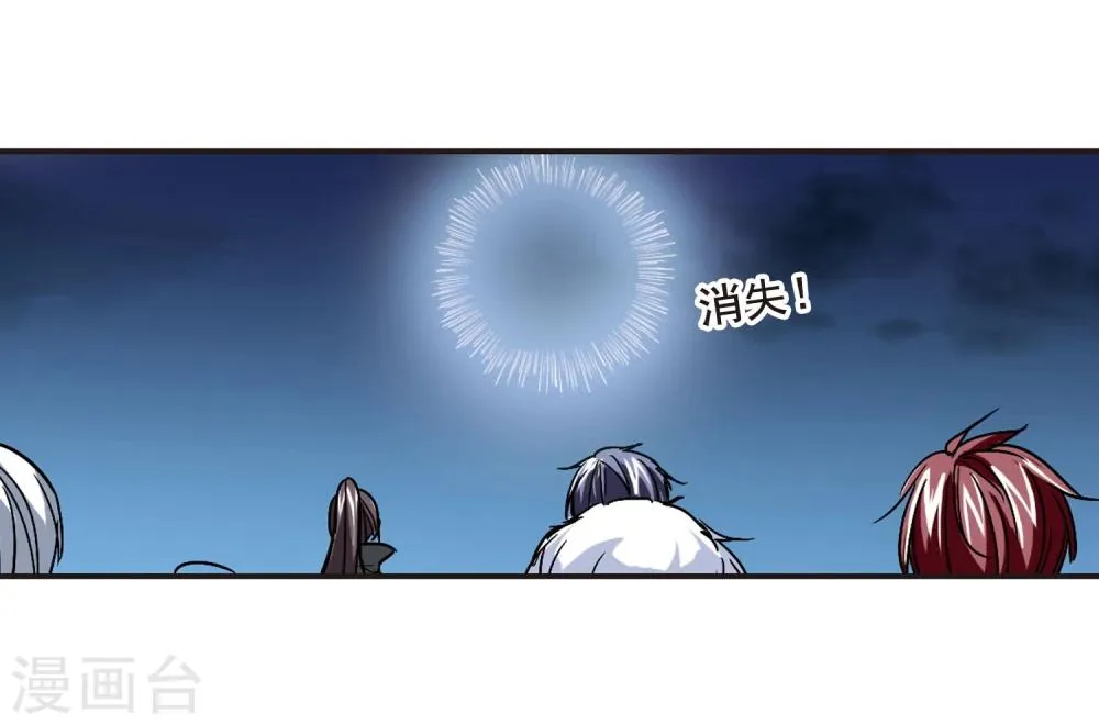 第86话 班长的身份2 第17页