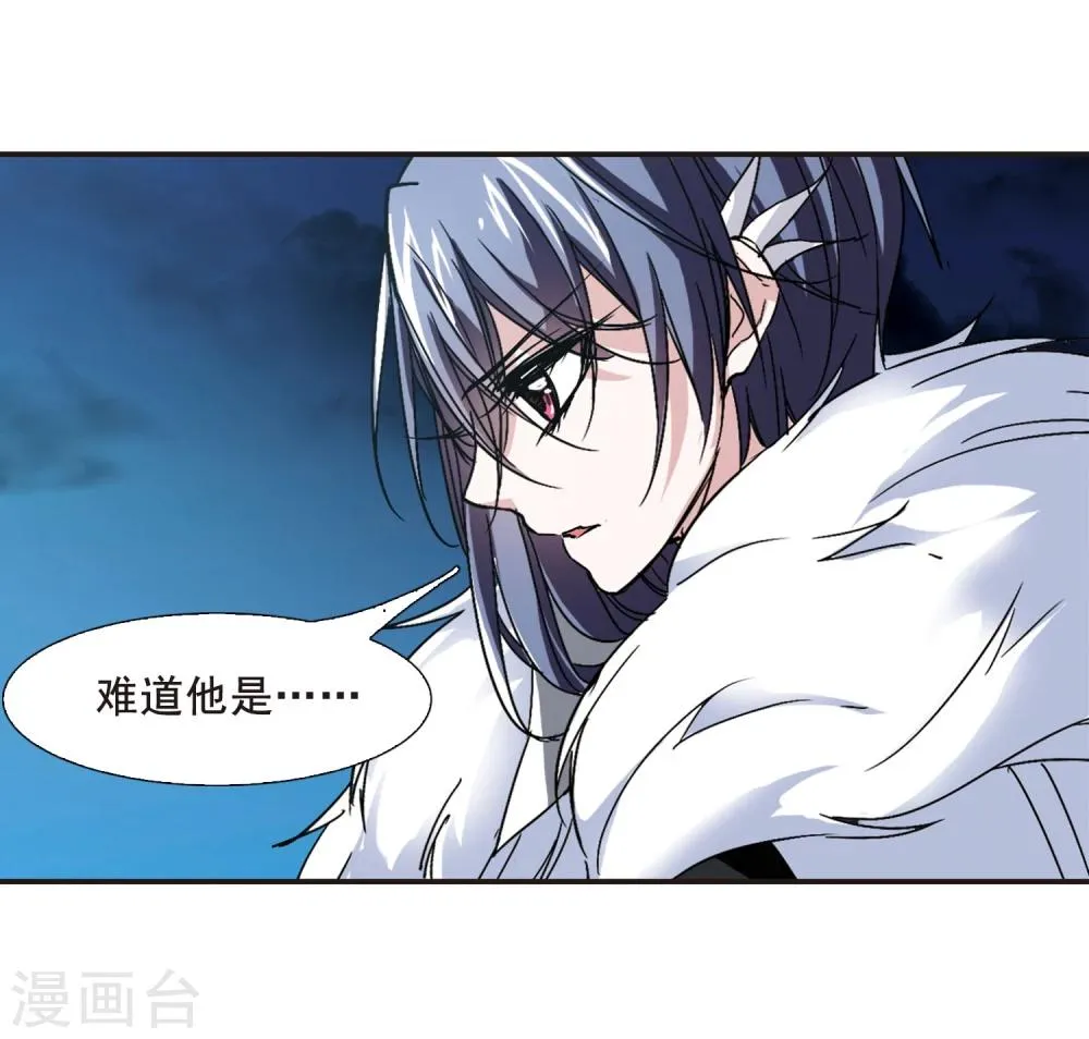 第86话 班长的身份2 第19页