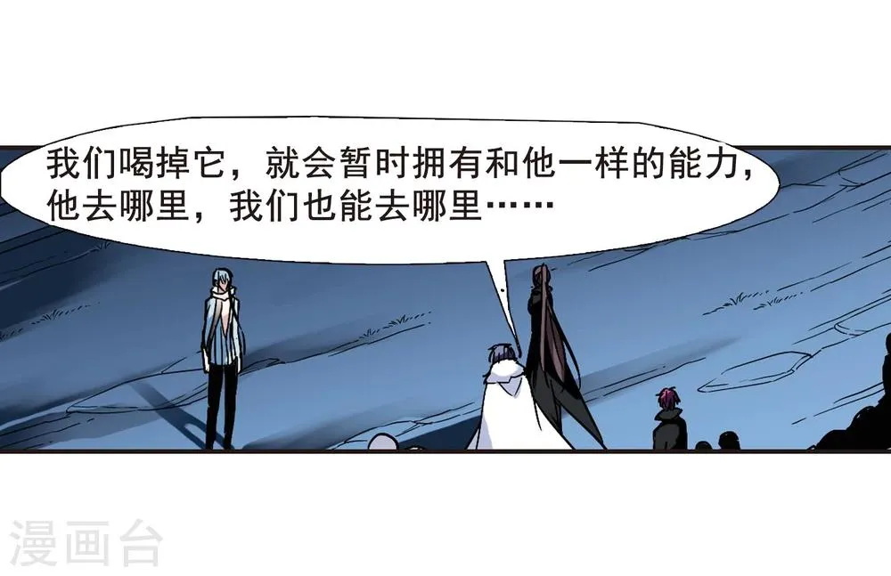 第86话 班长的身份2 第23页