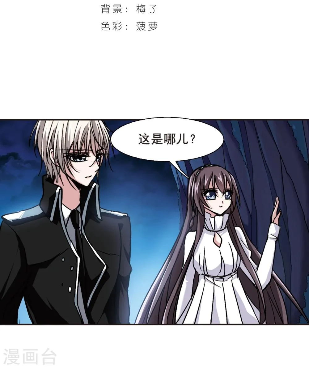 第87话 班长的身份3 第2页