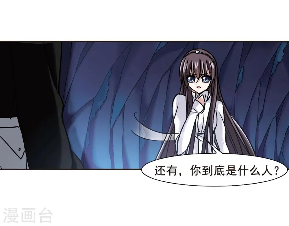 第87话 班长的身份3 第3页