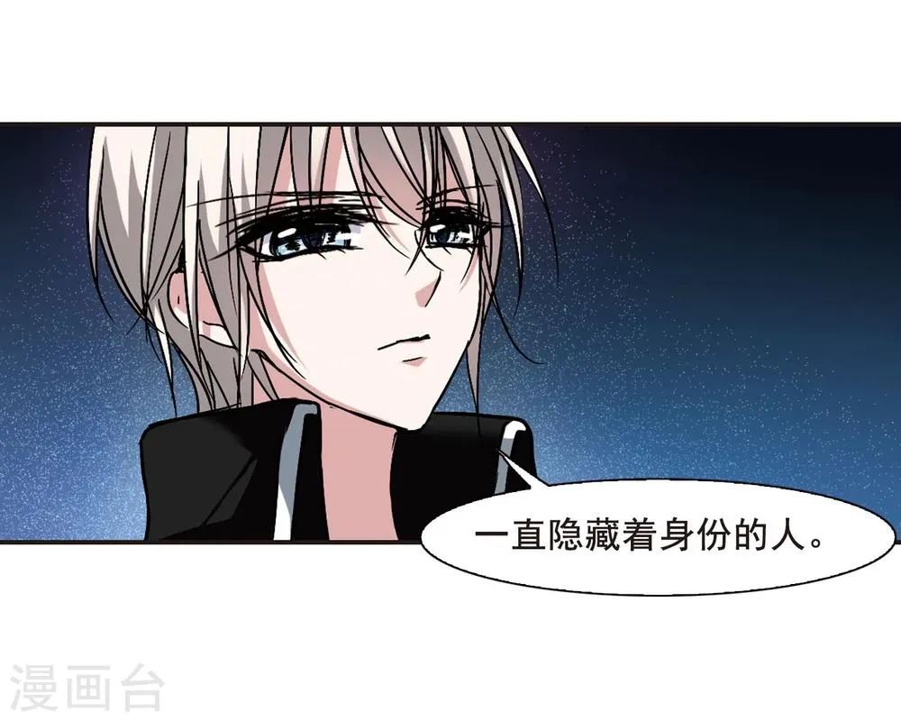 第87话 班长的身份3 第4页