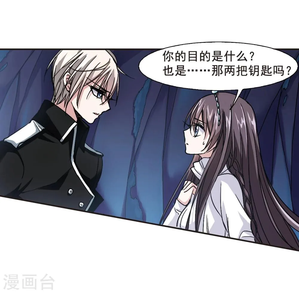 第87话 班长的身份3 第5页