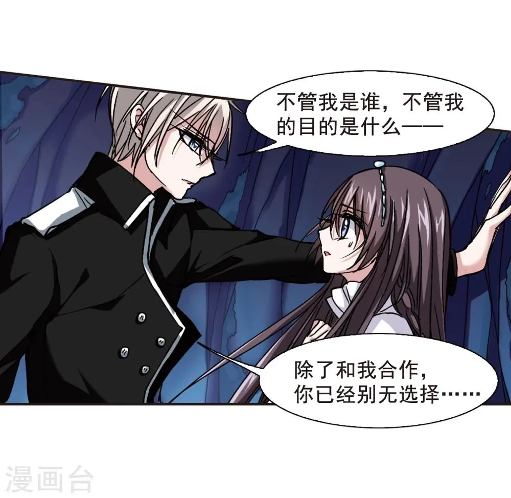 第87话 班长的身份3 第7页