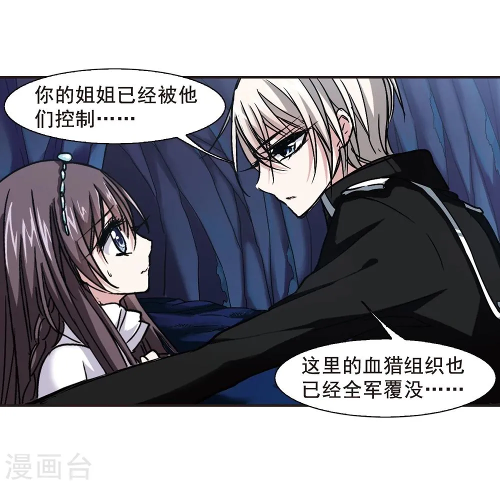 第87话 班长的身份3 第8页