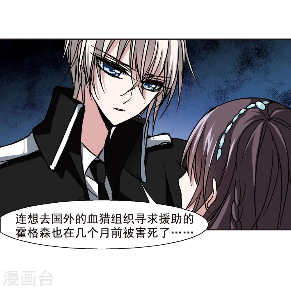 第87话 班长的身份3 第9页