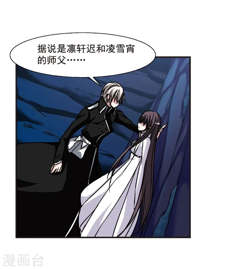 第87话 班长的身份3 第11页