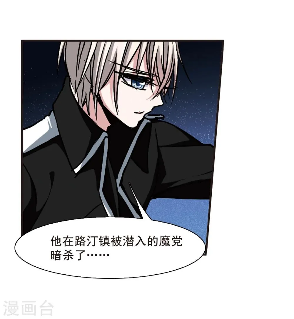 第87话 班长的身份3 第13页