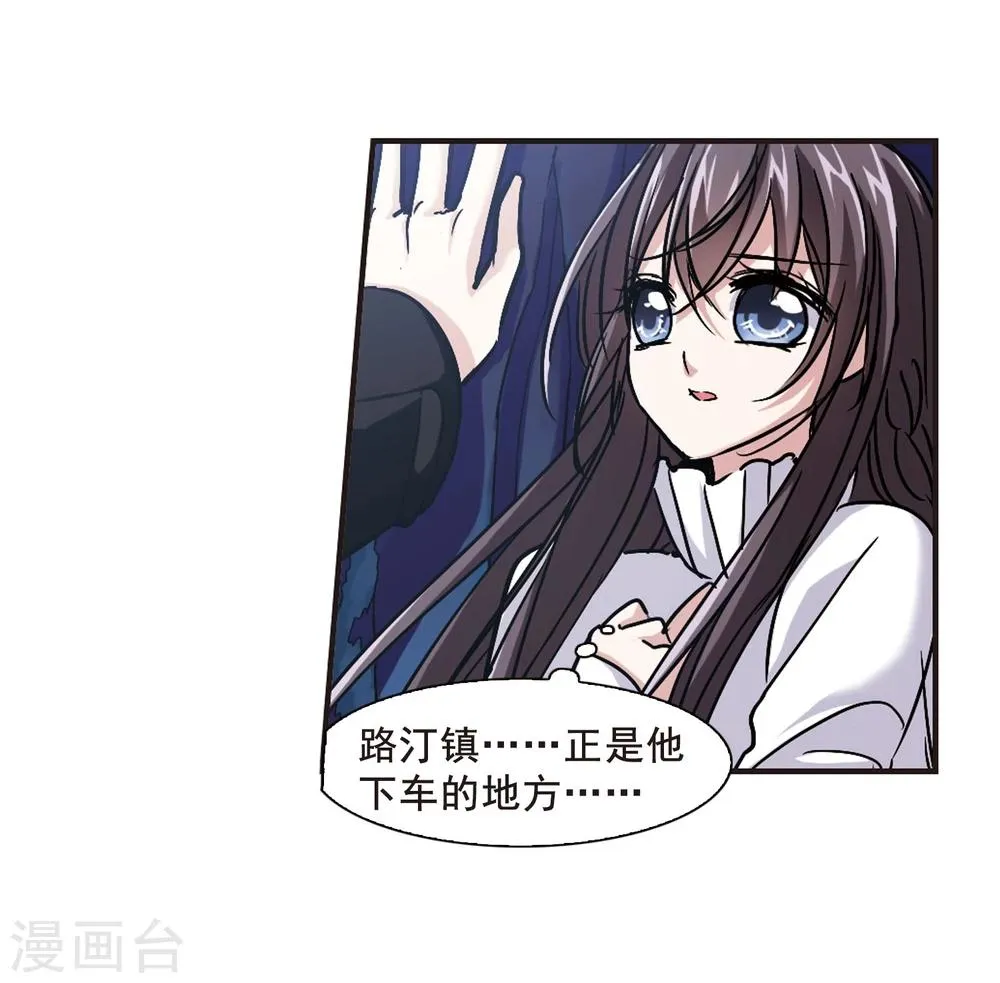 第87话 班长的身份3 第14页