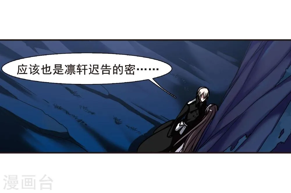 第87话 班长的身份3 第15页
