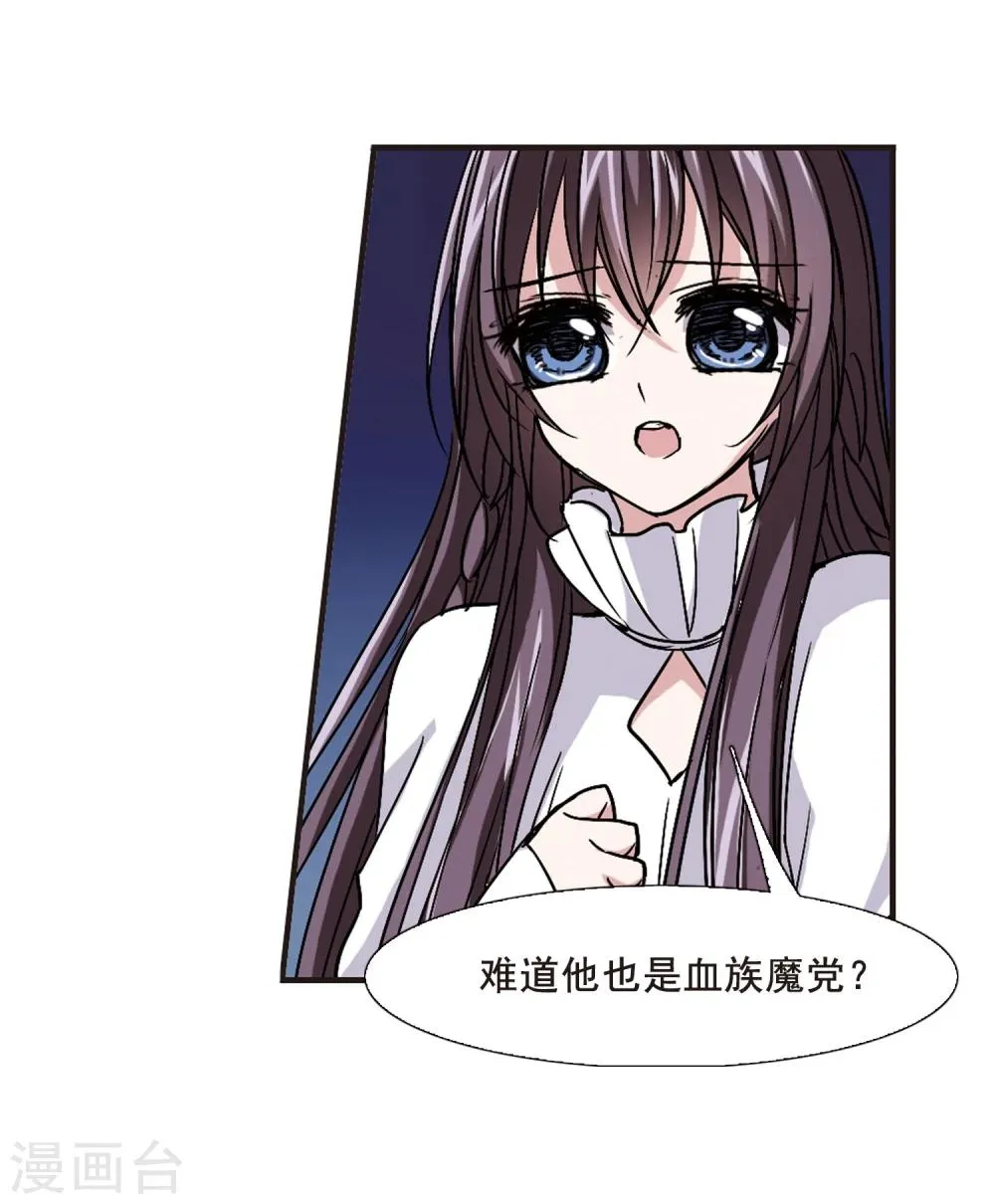 第87话 班长的身份3 第17页