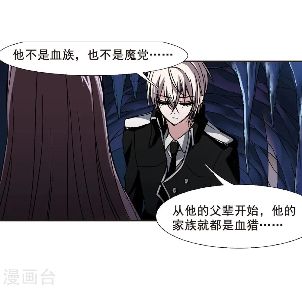 第87话 班长的身份3 第18页