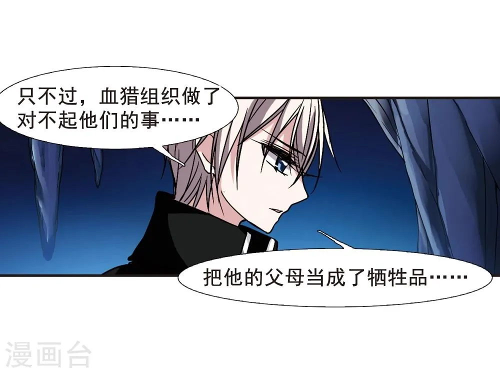 第87话 班长的身份3 第19页