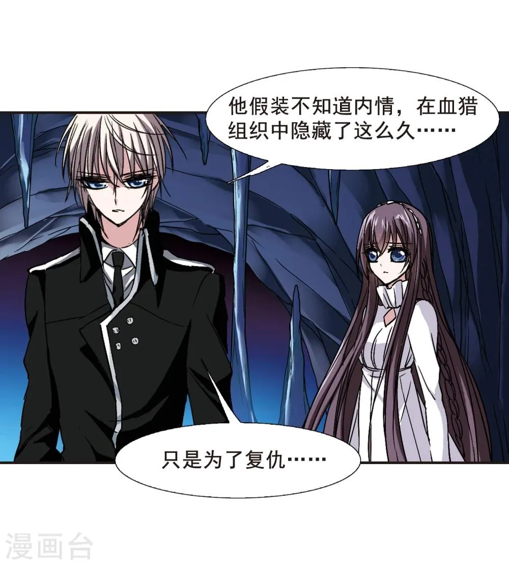 第87话 班长的身份3 第20页